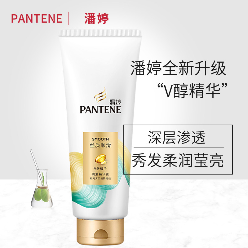Panting silk quality smooth and smooth hair essence new packaging V alcohol essence protective hair in response to the manic knotting new face value