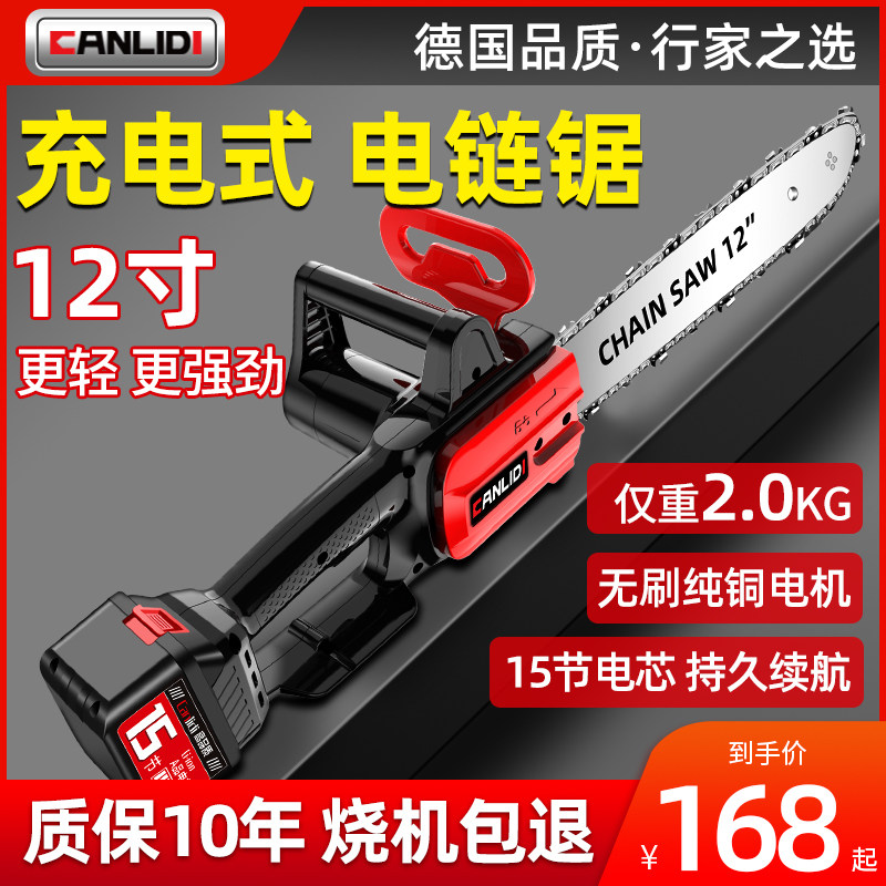 Lithium electric charging chain saw single hand saw household small outdoor logging electric chain saw electric wireless cutting tree cutting saw