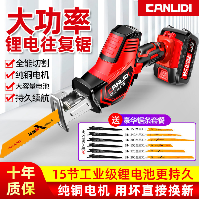 Lithium electric reciprocating saw rechargeable small electric saw horse knife saw for home small high power outdoor handheld logging lithium electric saw-Taobao