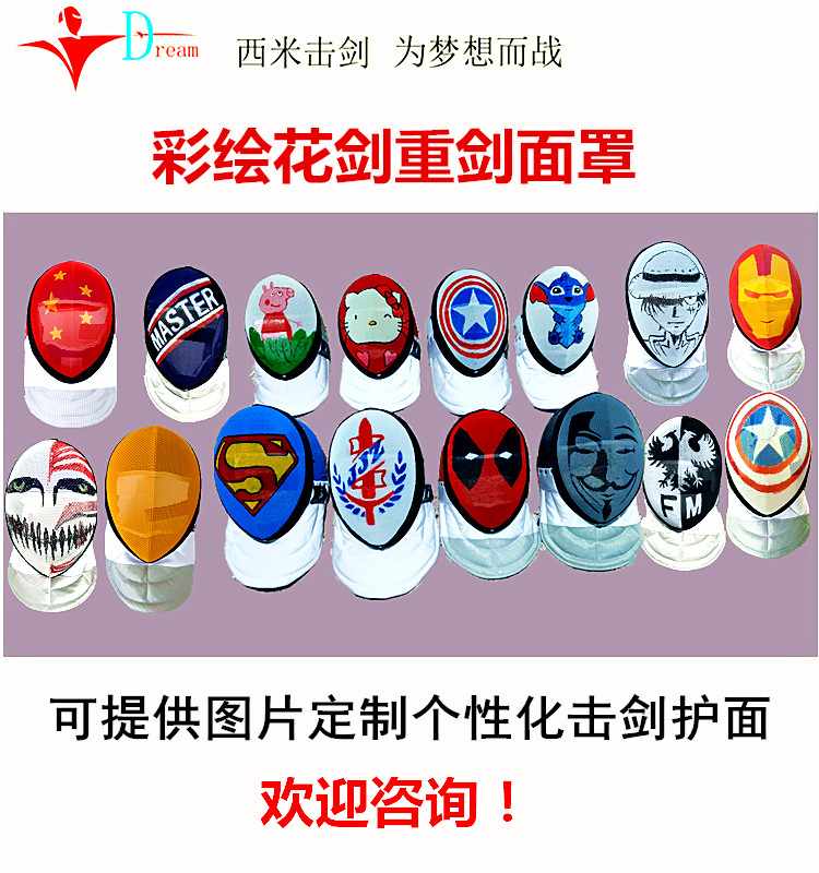 New CFA Fencing Competition Mask Children Adults Color Painted Flowers Sword Heavy Sword Protection Face Individuality Pattern Customize