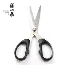 Zhang Xiaoquan stainless steel art scissors SS series household scissors small 3 size paper-cut scissors Stationery office scissors