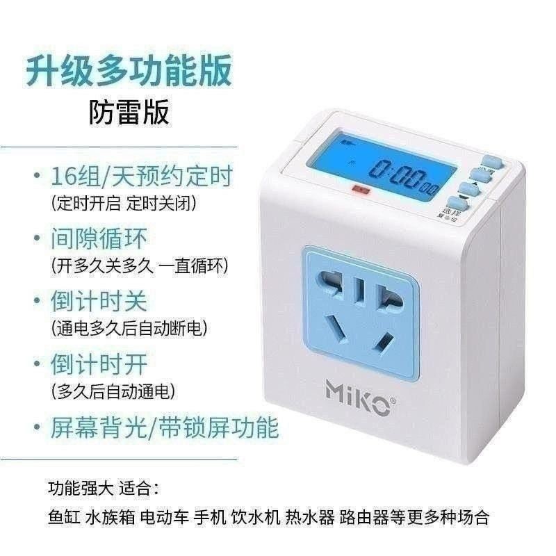 Socket Kitchen Cooking family Chrono switch timer plug Smart time-lapse Automatic controller number Business-Taobao