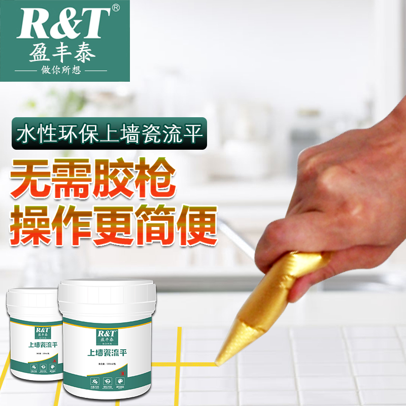 RT porcelain leveling beauty seam agent Water-based environmental protection waterproof mildew caulking agent Living room wall brick floor tile tile caulking agent