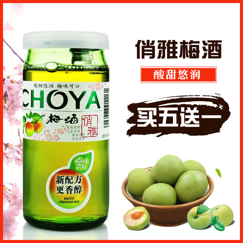 🍹遇见不一样的甜蜜， CHOYA俏雅梅酒让你享受每一天🍹-梅酒-淘宝好物网