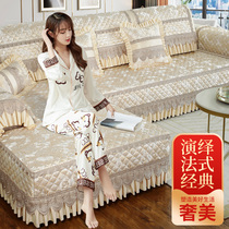 2021 new anti-slip sofa cushion European style upscale sofa cover full package all-season universal cushion cover cloth