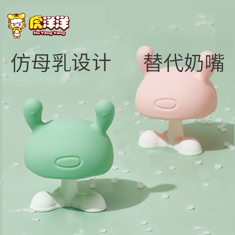 Dental baby grinding teeth stick baby biting rubber for three or four months of taste food grade silicone can boil toys to prevent eating hands