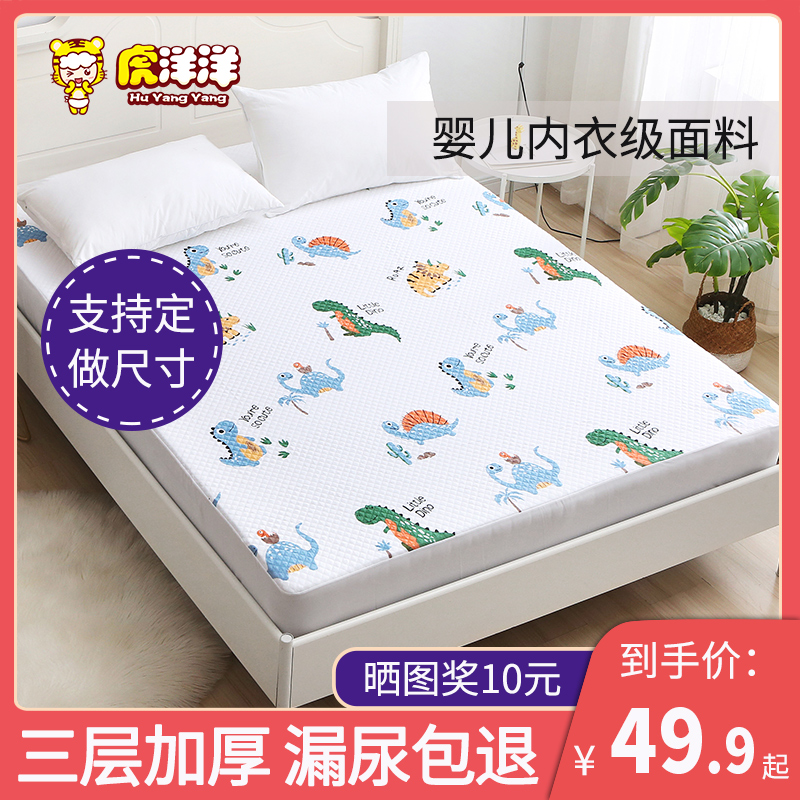 Diaper pad baby child waterproof bed Kasa washable diaphragm bed large mattress overnight thick anti-urine sheets can be customized
