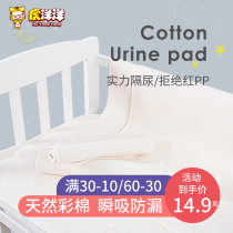 Baby diaper pad waterproof washable cotton summer overnight pad super large toddler garden bed special large aunt pad