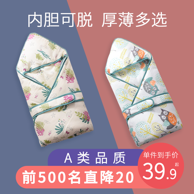 Bag was held by newborn baby hug by pure cotton autumn and winter season universal baby first raw thickened newborn maternity ward package quilt