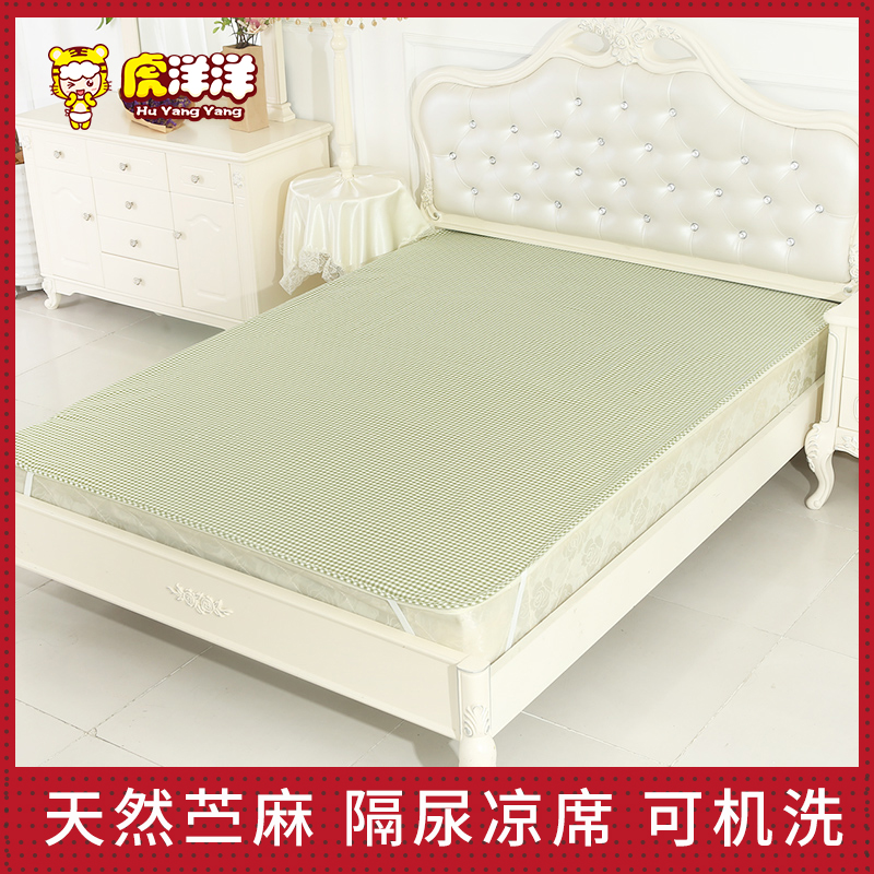 Hemp Mat mat Urine Mat LARGE SIZE MACHINE WASHABLE SUMMER BREATHABLE LARGE BED BABY WATERPROOF BABY BREATHABLE BED LINEN MAT