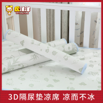Baby childrens diapers mat mat bamboo fiber large washable waterproof oversized mattress breathable sheets Summer Ice Silk