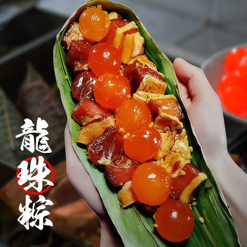 Jiaxing big zongzi salted egg yolk meat dumplings fresh frozen bulk five flowers fresh meat handmade net Red Dragon Ball long rice dumplings