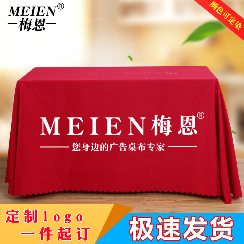 Custom advertising conference tablecloth printing logo promotion tablecloth event exhibition president square table group overprint