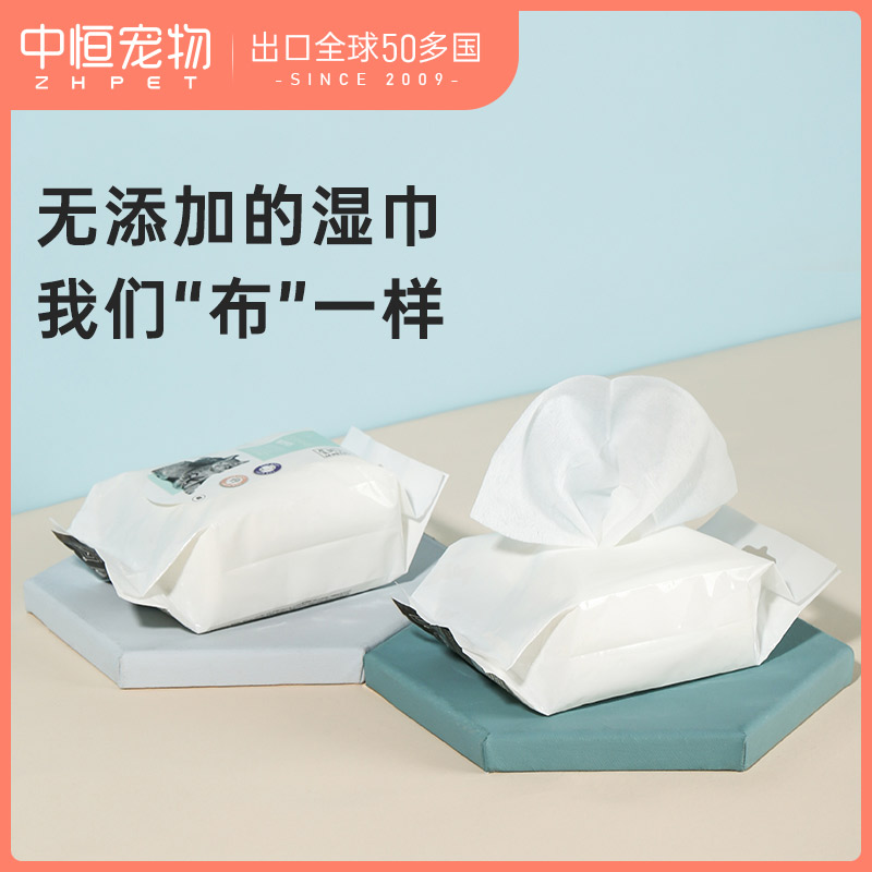 Zhongheng Pet Wet Wipes Baby Cat Dog Wipe Tears Wipe Tears Wipe Foot Wipe Care Special Disinfection Deodorant Wet Wipe