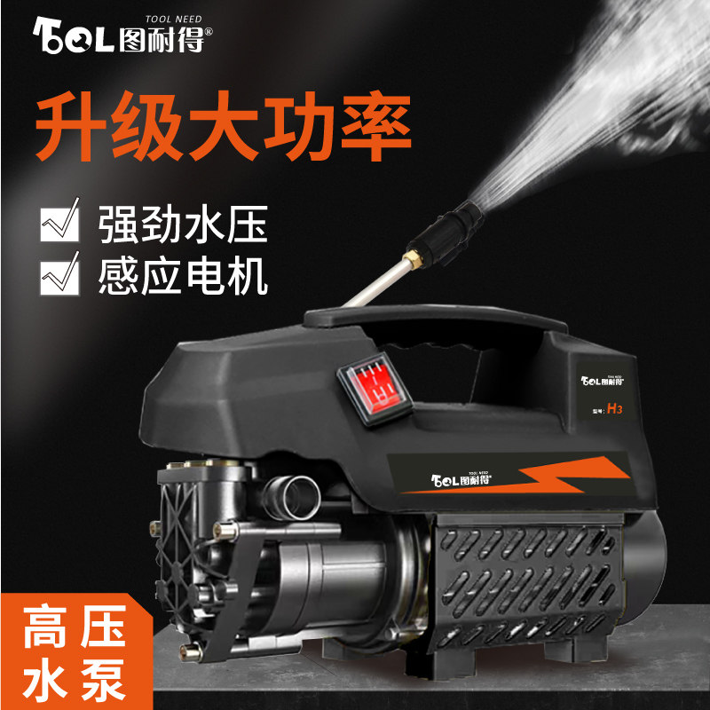 Car wash artifact household car 220V car wash water pump high-pressure car washer high-power portable water gun cleaner