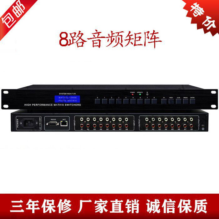 8CH Audio Matrix Central Control Volume Controller Volume Controller Volume Adjuster Serial Control
