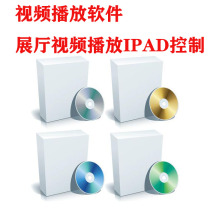 Showroom Play in Software Control Player Support in Control Support Video Photo PPT