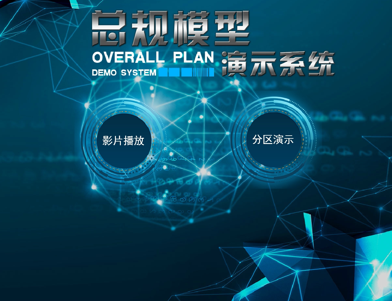 Electronic sand disc control sand disc model light control system multimedia sand disc linkage multi-screen interactive ipad