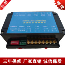 8-way strong electric controller serial port strong relay 30A large current switch control