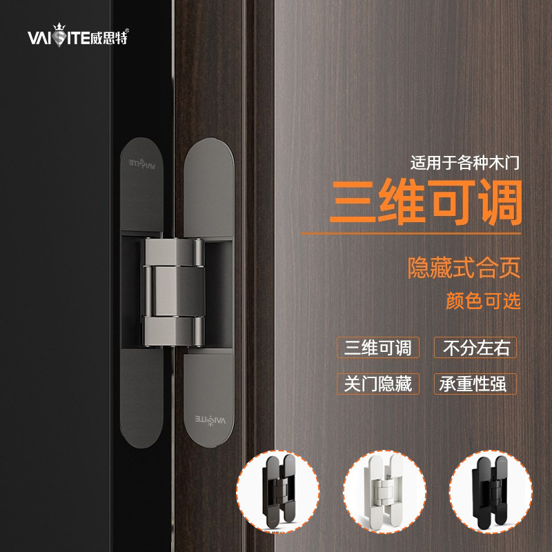 Weitht invisible door hinge ecological door dark door three-dimensional adjustable concealed outside open cross hinged wooden door 180 degrees-Taobao