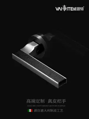 Westout leather door lock indoor bedroom door lock magnetic mute room simple wooden door two-piece lock home black