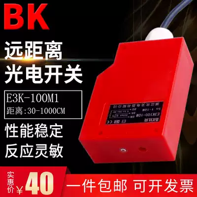 Long-distance diffuse infrared photoelectric switch engineering car washing machine fence machine human body sensor 10 meters adjustable