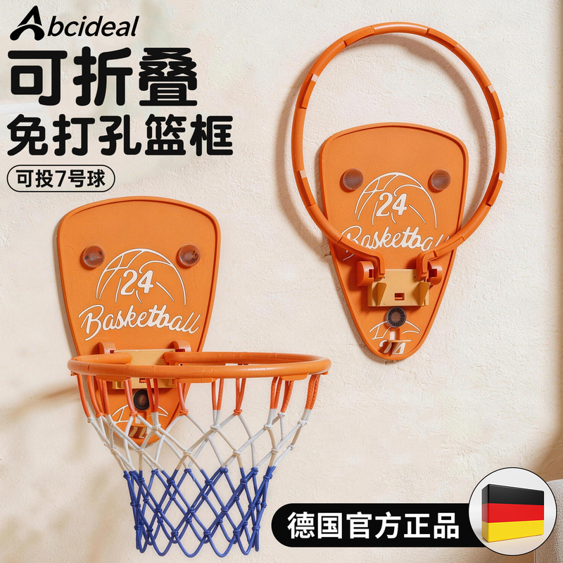 German Basketball Shooting Hoop for Children, No-Drill Indoor Home Basketball Hoop, Wall-Mounted Foldable Simple Basketball Stand German Basketball Shooting Hoop for Children, No-Drill Indoor Home Basketball Hoop, Wall-Mounted Foldable Simple Basketball Stand