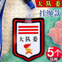 Brigade committee three-stripe armband squad committee badge squadron committee two-stripe logo plastic small medium and large captain badge