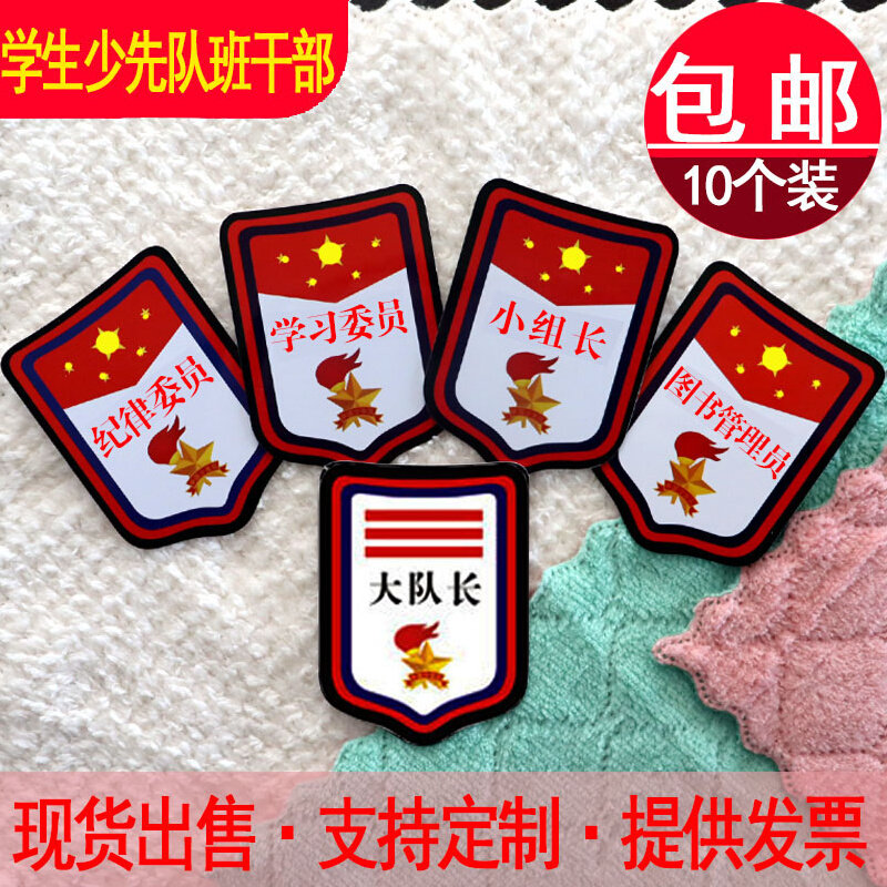 Disciplinary Learning Member Badge Custom Team Long Primary students Small mid-size Captain logo 12 Three-way Lever Sleeves