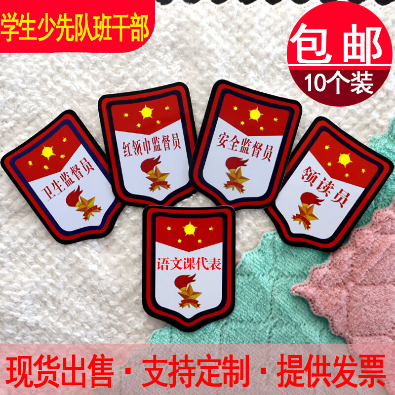 Value Day Class Long Card Value Day Life Sleeve Chapter Custom Group Long Brand Class Cadre Badge Discipline Red Scarves Supervision Posts