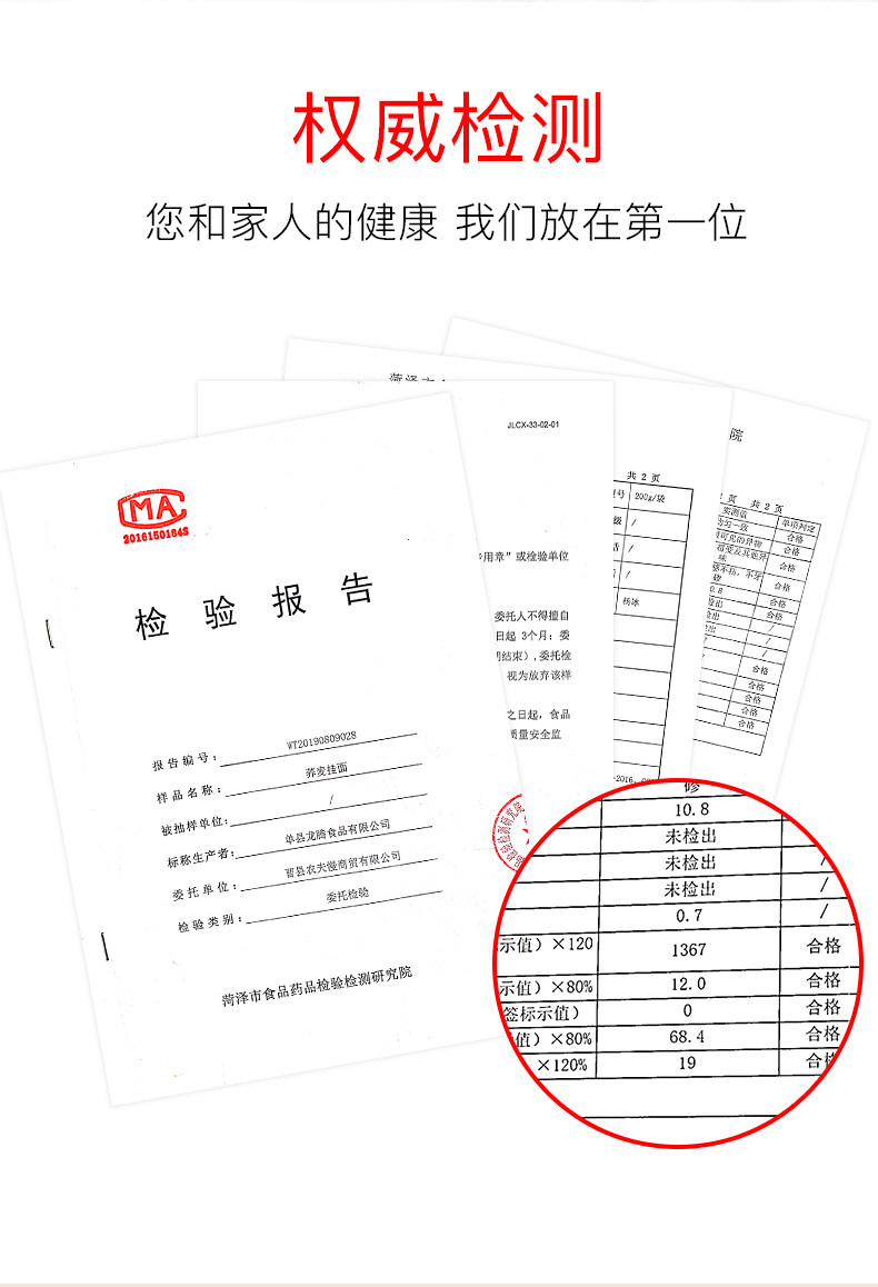 极限挑战直播款 农夫慢 低脂荞麦挂面 200g*8袋 图11