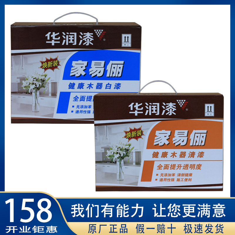 China Resources lacquer home Yi Lian TJDD71X wood ware lacquered PU clear primer clear finish lacquered GHHD73 white primer white face paint 5KG