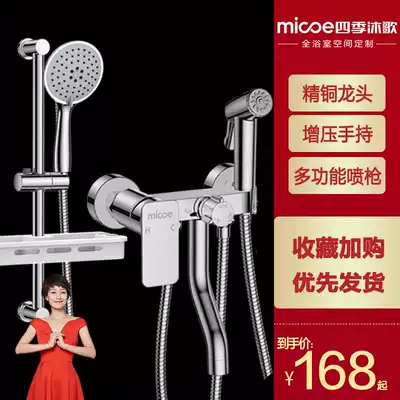 Four seasons Muge shower set bathroom household simple handheld powder room pressurized constant temperature flower wine