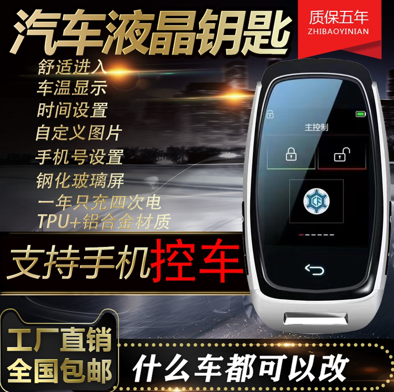 Car Lcd Smart Key Modification and Upgrade Is Suitable for Audi, Mercedes-Benz, Toyota, Bmw, Land Rover, and Volkswagen Car Keys Car Lcd Smart Key Modification and Upgrade Is Suitable for Audi, Mercedes-Benz, Toyota, Bmw, Land Rover, and Volkswagen Car Keys