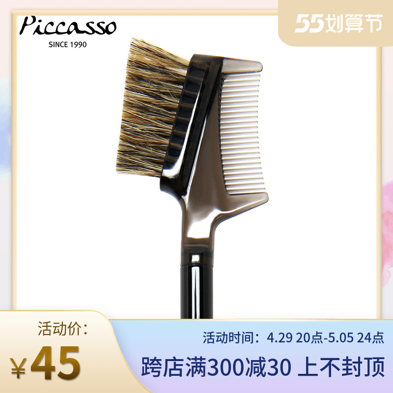 South Korea piccasso719 Devil Eyebrow Brush Eyelash Comb with full brow grooming eyebrow makeup brush