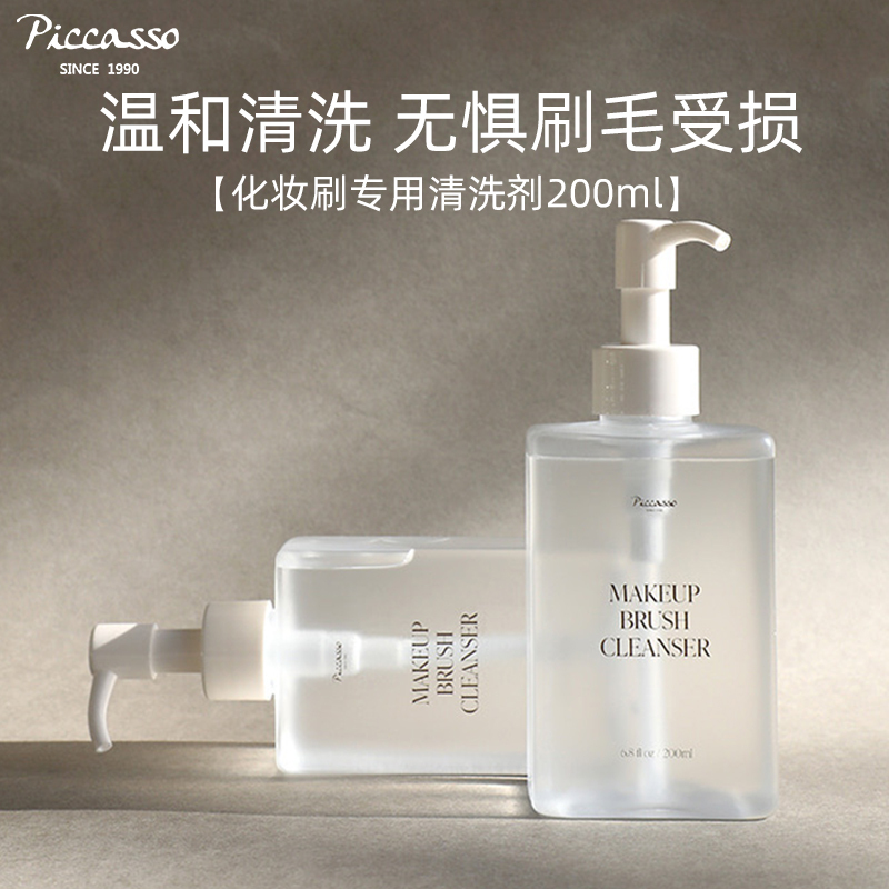 Korean Piccasso Makeup Brush Special Cleaning Agent 200ml Highly Concentrated and Large Capacity to Reduce Damage to Brush Bristles Korean Piccasso Makeup Brush Special Cleaning Agent 200ml Highly Concentrated and Large Capacity to Reduce Damage to Brush Bristles