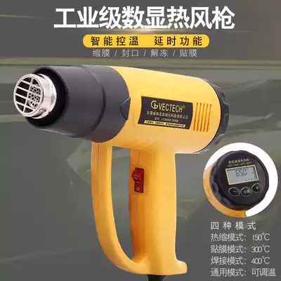Hot air gun, car film baking gun, small temperature regulating hot air blower, hot air dryer, industrial high-power baking gun