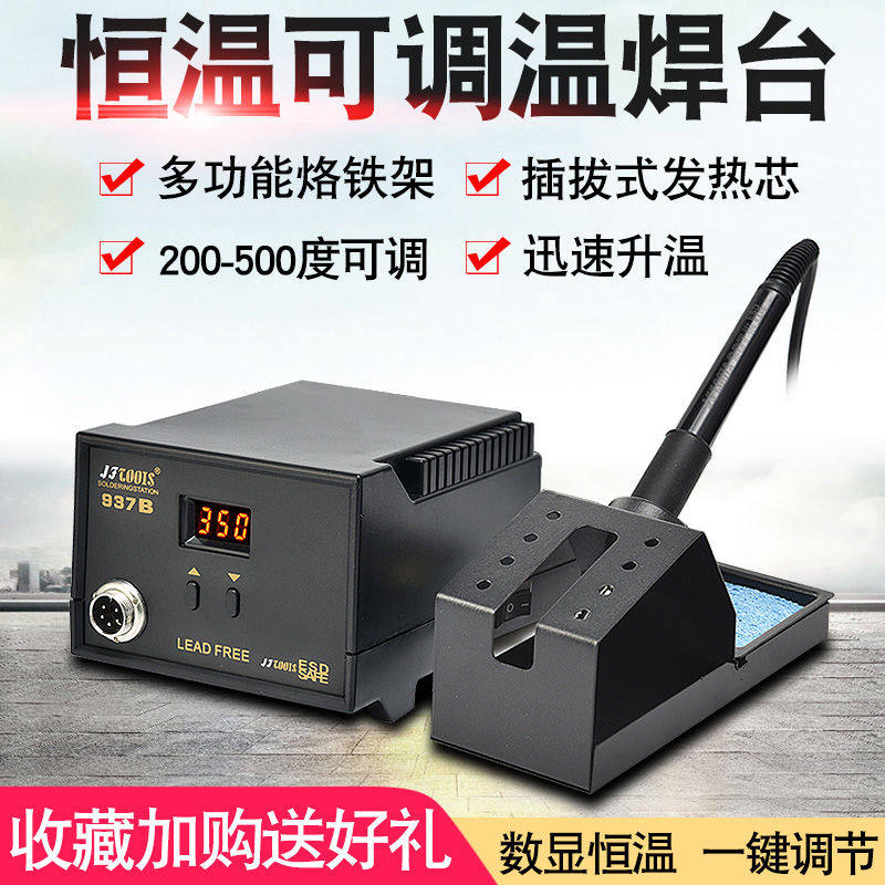 Thermostat electric soldering iron Industrial grade high power 936 soldering station constant temperature soldering iron internal heat adjustable household maintenance welding