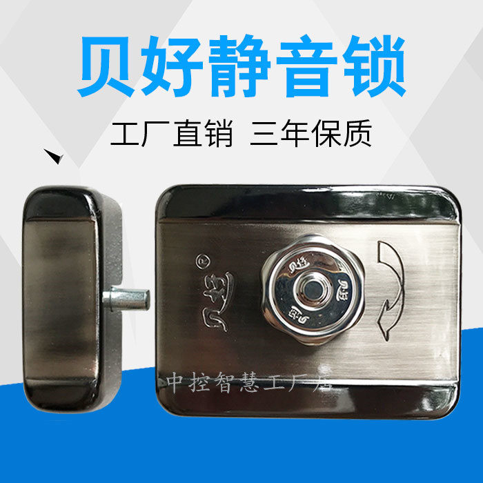 Original Beihao mute lock BH06 intelligent access control system building intercom electronic control motor lock anti-theft electronic access control