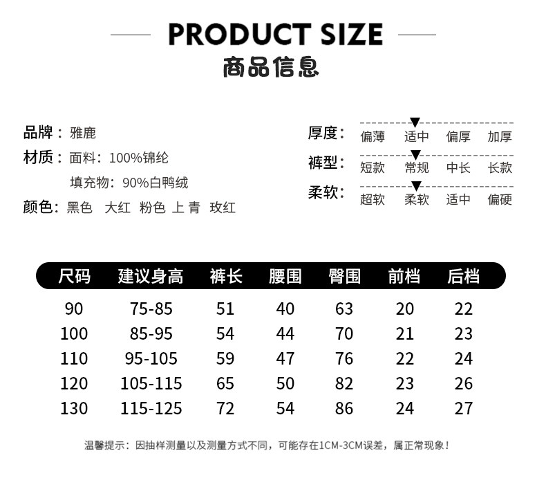 雅鹿 中大童 90白鸭绒 外穿羽绒裤 图7