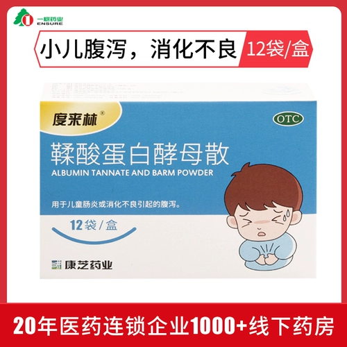 度来林 Белок -танниковая кислота дрожжи свободные 12 мешков энтита Детская диарея.