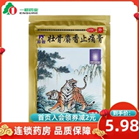 50 постов 19 Юань+БЕСПЛАТНАЯ ДОСТАВКА] СРЕДНАЯ СРЕДНАЯ МОССА МУСКА.