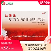 Всего 30,8 юань/коробка+бесплатная доставка] XD/West Point Yiyuan Shengsheng Sulfonate Tablet 50 мг*36 таблетки/ящик для дефицита железа ys