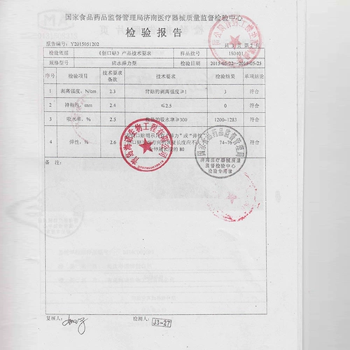 海氏海诺 Лейкопластырь, эластичные износостойкие наклейки на ноги