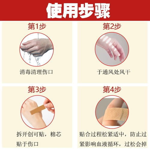 海氏海诺 Лейкопластырь, эластичные износостойкие наклейки на ноги