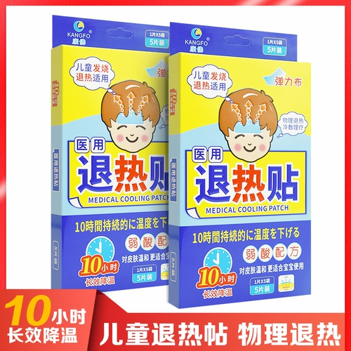 KANGFO Охлаждающий пластырь, наклейки против лихорадки, охлаждающий детский термометр, 5 штук