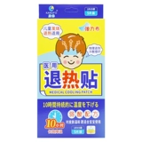 KANGFO Охлаждающий пластырь, наклейки против лихорадки, охлаждающий детский термометр, 5 штук