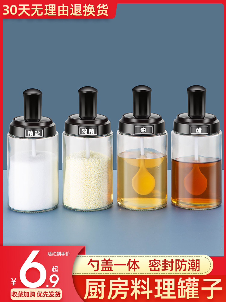 Kitchen seasoning box Glass household combination seasoning bottle jar Salt jar Moisture-proof storage Sugar monosodium glutamate bottle Oil pot set