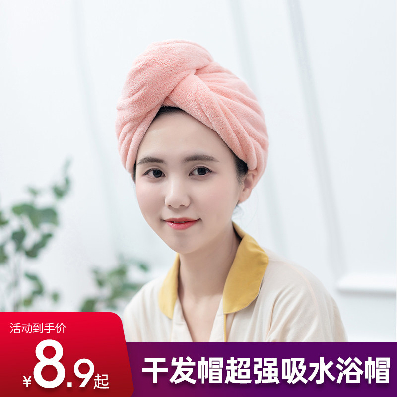 Dry hair cap Super absorbent shower cap Wash hair quick-drying towel Baotou women thicken children's long hair wipe headscarf artifact