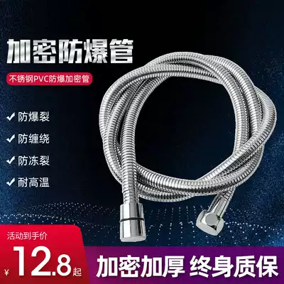 Stainless steel explosion-proof encrypted shower hose showerhead water pipe shower pipe Metal hose 1 5 meters 2 meters universal